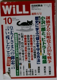 WiLL 2008年10月