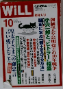 WiLL 2008年10月