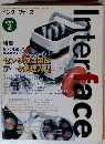 インターフェース 2001年2月号