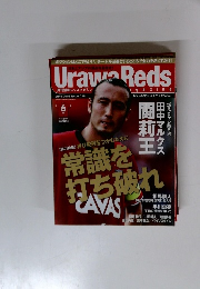 月刊浦和レッズマガジン　2008年6月号
