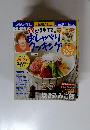 さしゃべり クッキング　2014年10月号
