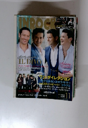 イン・ロック 2015年11月号