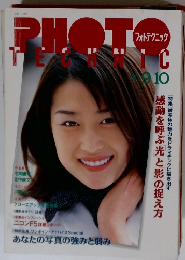 PHOTO　TECHNIC　9月10日号
