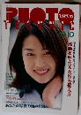 PHOTO　TECHNIC　9月10日号