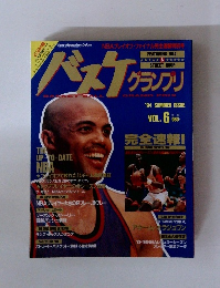 バスケグランプリ　1994年vol.6