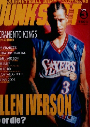 Dunk Shot　2001年３月号