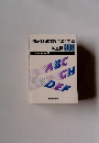 情報処理試験によくでる英単語 500