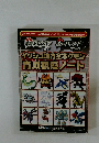 イッシュ地方全ポケモン育成観察ノート