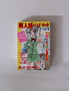 同人誌ハンドブック2003年