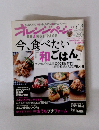 オレンジページ　2008年5/17号
