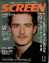 SCREEN　2003年12月