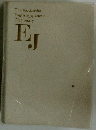 The Kodansha English-Japanese Dictionary EJ