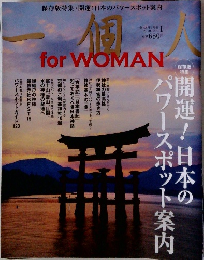 一個人　2010年1月号