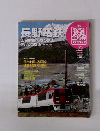 鉄道全路線 公営鉄道　NO. 22