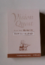 Vision Quest ビジョン・クエスト 総合英語 別冊　基本例文集 + 確認問題集
