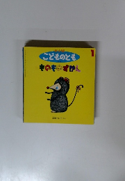 ものものずかん