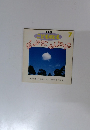 こどものとも　ぽっかりこふんわりこ　7月号　