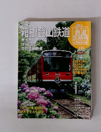 鉄道鉄道　09　2011年4月26日号