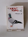 AIKYU NO TOMO 1988年12月号 No.393