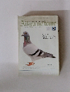 Aikyu no tomo 1991年3月号