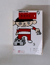 NHKラジオテキスト　基礎英語　9月号