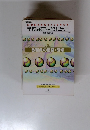 教職研修 2月増刊号　21世紀の学校づくりをめざす学校経営相談12ヵ月