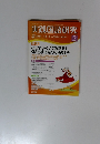 実践国語研究　2015年4・5月号　No.330