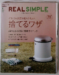 リアルシンプル　2008年1月号