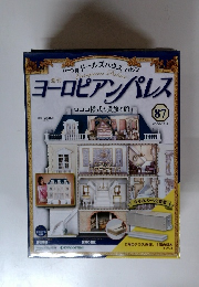 ヨーロピアンパレス　87　2008年11/4号
