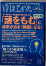 ゆほびか　２０１４年１０月号