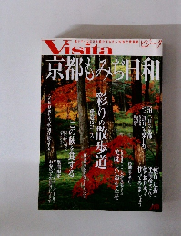 Visita京都もみぢ日和 (JTBのMOOK)