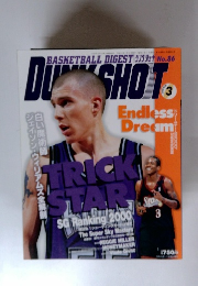 DUNK SHOOT　2000年3月号　No.86