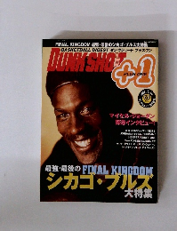 dunk shot plus one 1998年1月