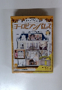 ヨーロピアンパレス　83　ロココ様式の貴族の館　2008年10月7日　