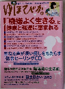 ゆほびか　2013年2月号