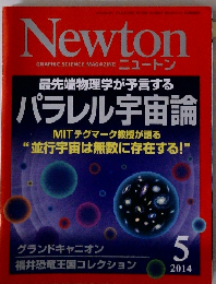 Newton　2014年5月