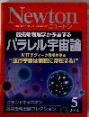 Newton　2014年5月