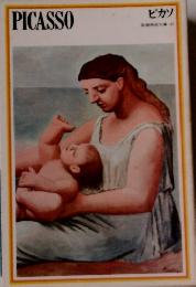PICASSO ピカソ　42