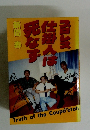 プロレス仕掛人は死なず
