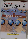 学校経営相談12ヵ月