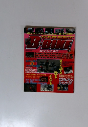 ストリート・ビーバイク ベストムック 28