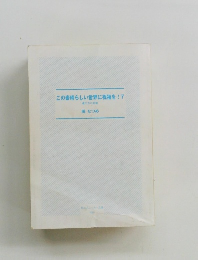 この素晴らしい世界に祝福を! 7 億千万の花嫁