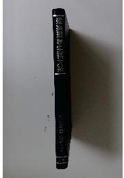 建築現場実務大系　住宅の玄関・洋風の居間