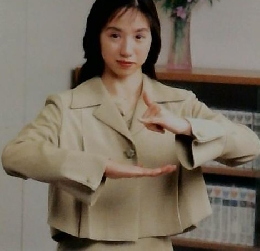 NHKみんなの手話　上