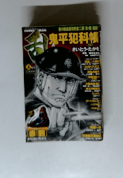 COMIC (コミック) 乱 2007年 05月号 