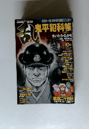 コミック乱　2007年7月号