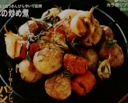 きょうの料理　5