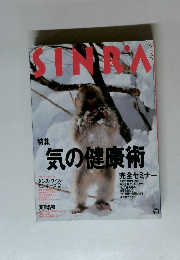 SINRA　1996年12月号