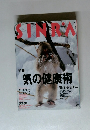 SINRA　1996年12月号