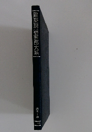 建築現場実務大系